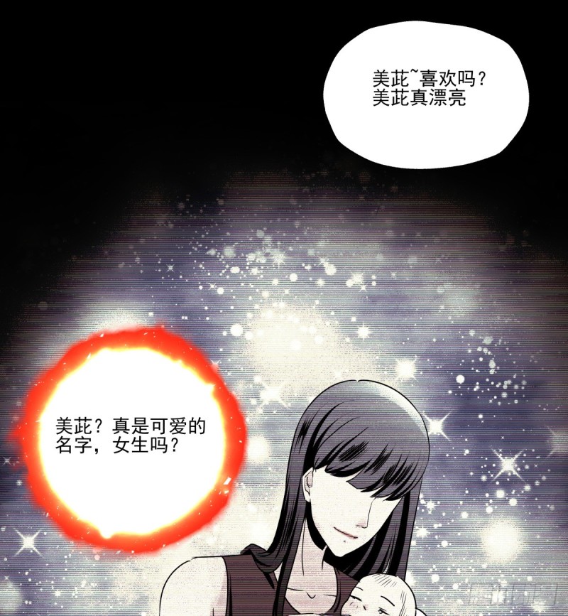 回忆起她的名字(1/2)-第87话