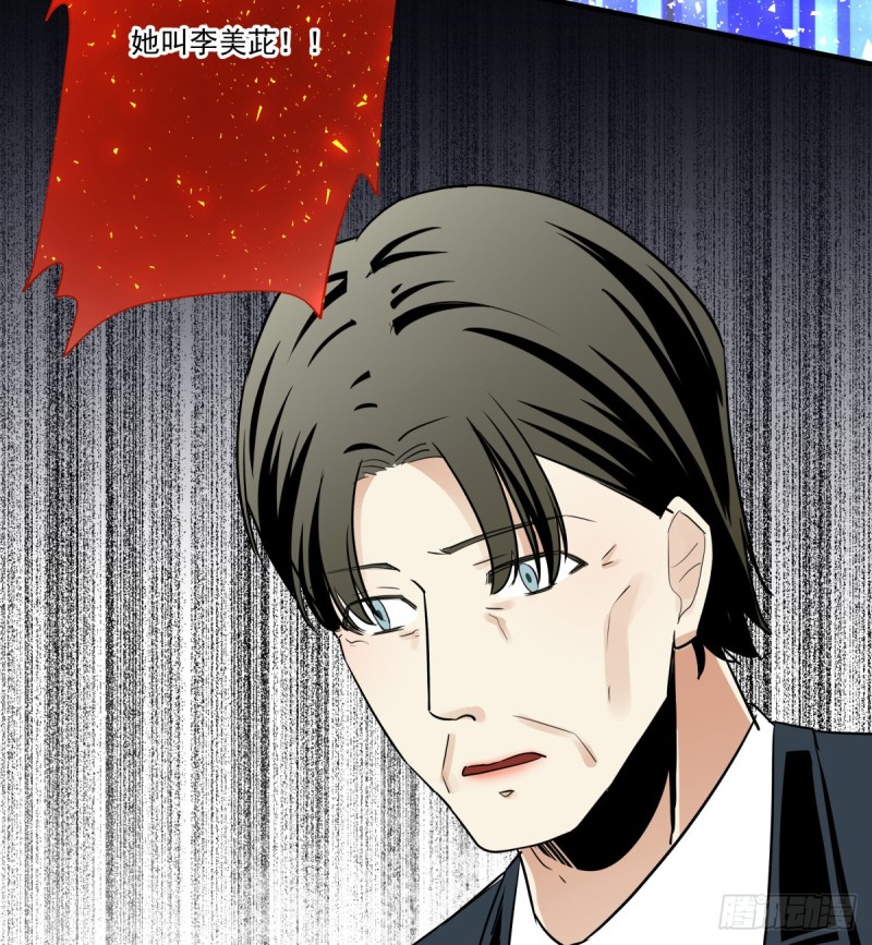 回忆起她的名字(1/2)-第87话