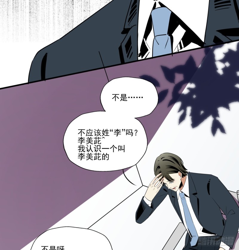 回忆起她的名字(1/2)-第87话