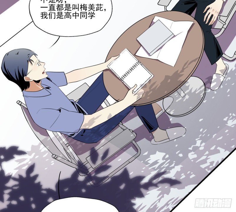 回忆起她的名字(1/2)-第87话