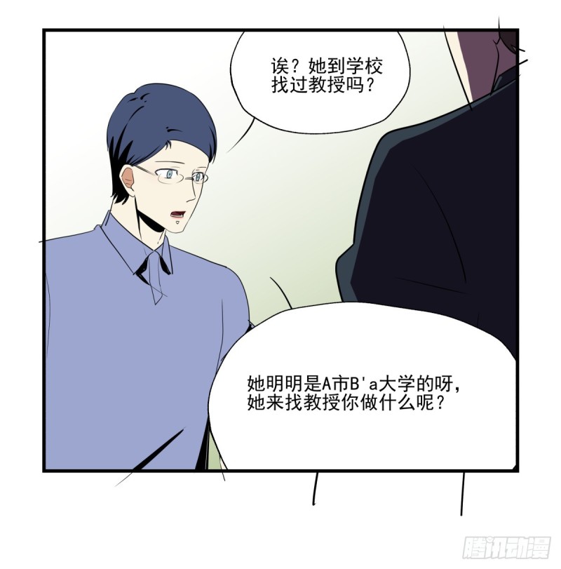 回忆起她的名字(1/2)-第87话