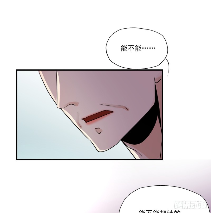 回忆起她的名字(1/2)-第87话