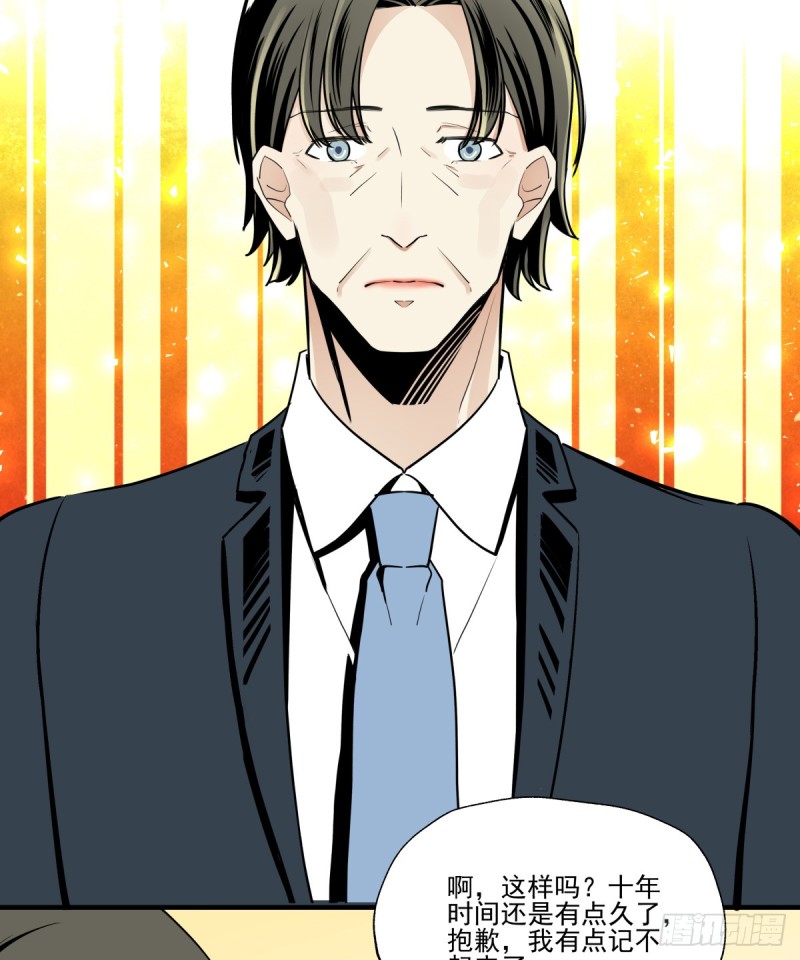 足够的答案(1/3)-第89话