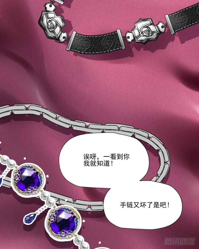 再次断裂的手链(1/2)-第91话