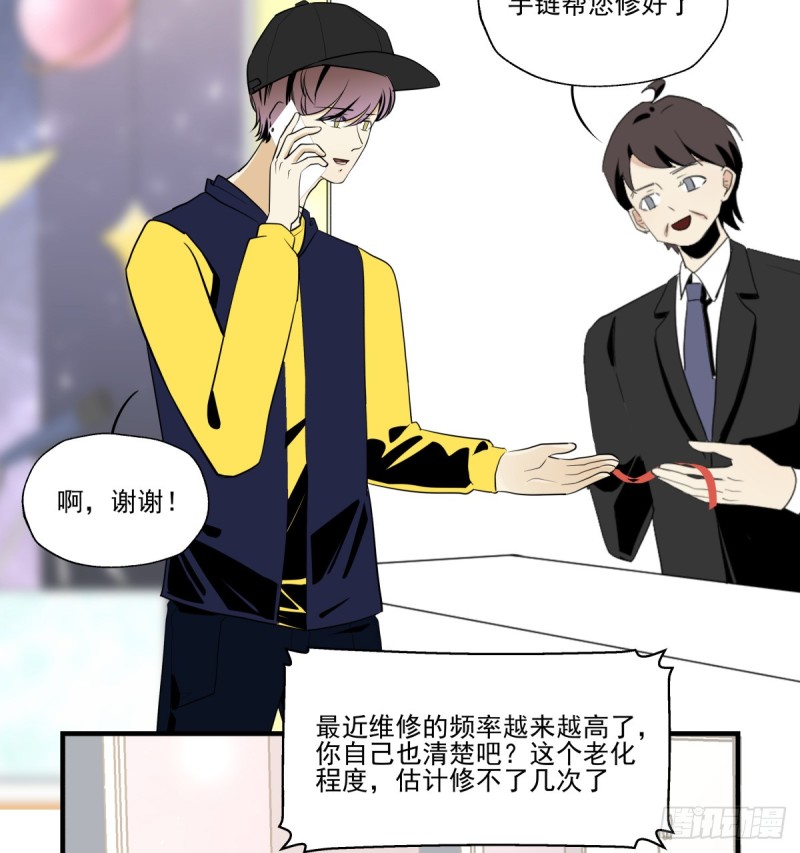 再次断裂的手链(1/2)-第91话