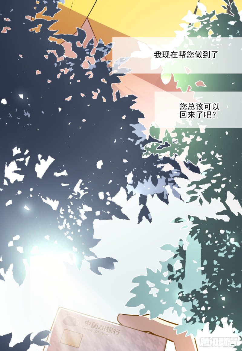 一步之遥(1/2)-第93话