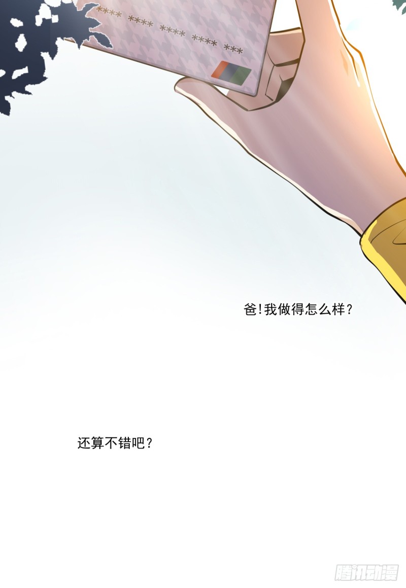 一步之遥(1/2)-第93话