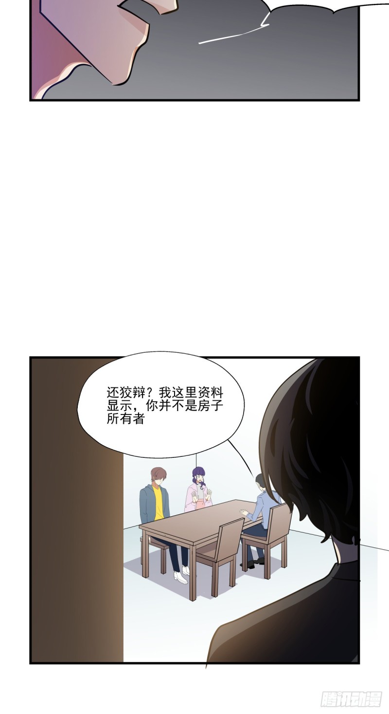 一步之遥(1/2)-第93话