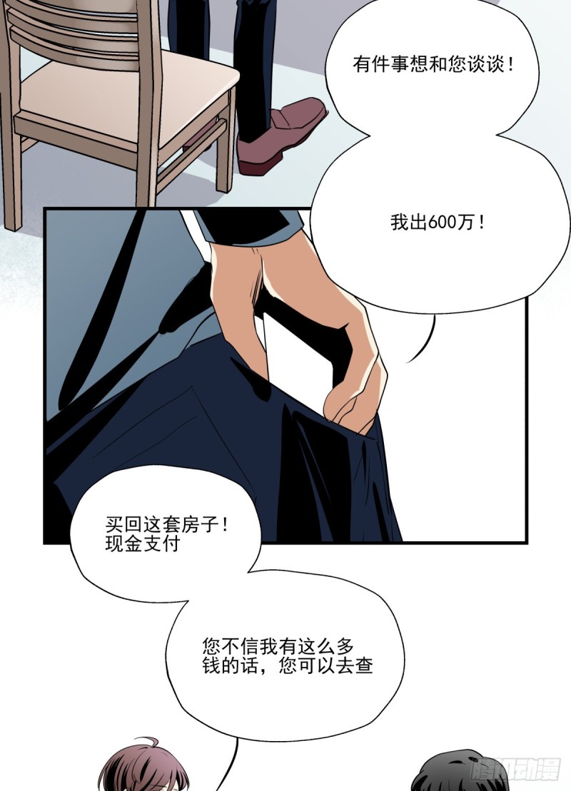 一步之遥(1/2)-第93话