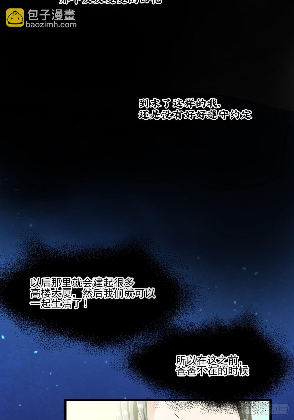 最后的决定(1/2)-第95话