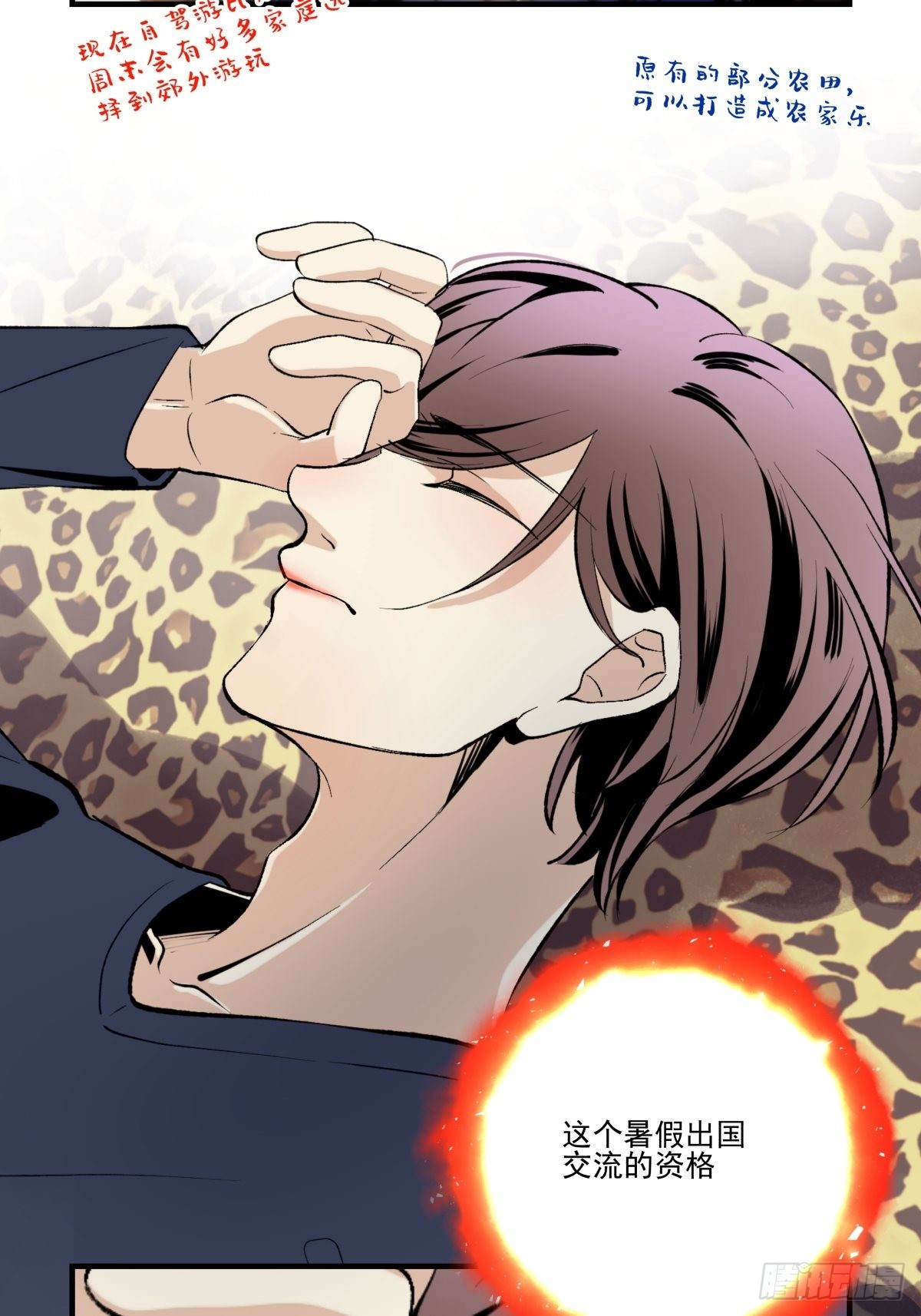 最后的决定(1/2)-第95话