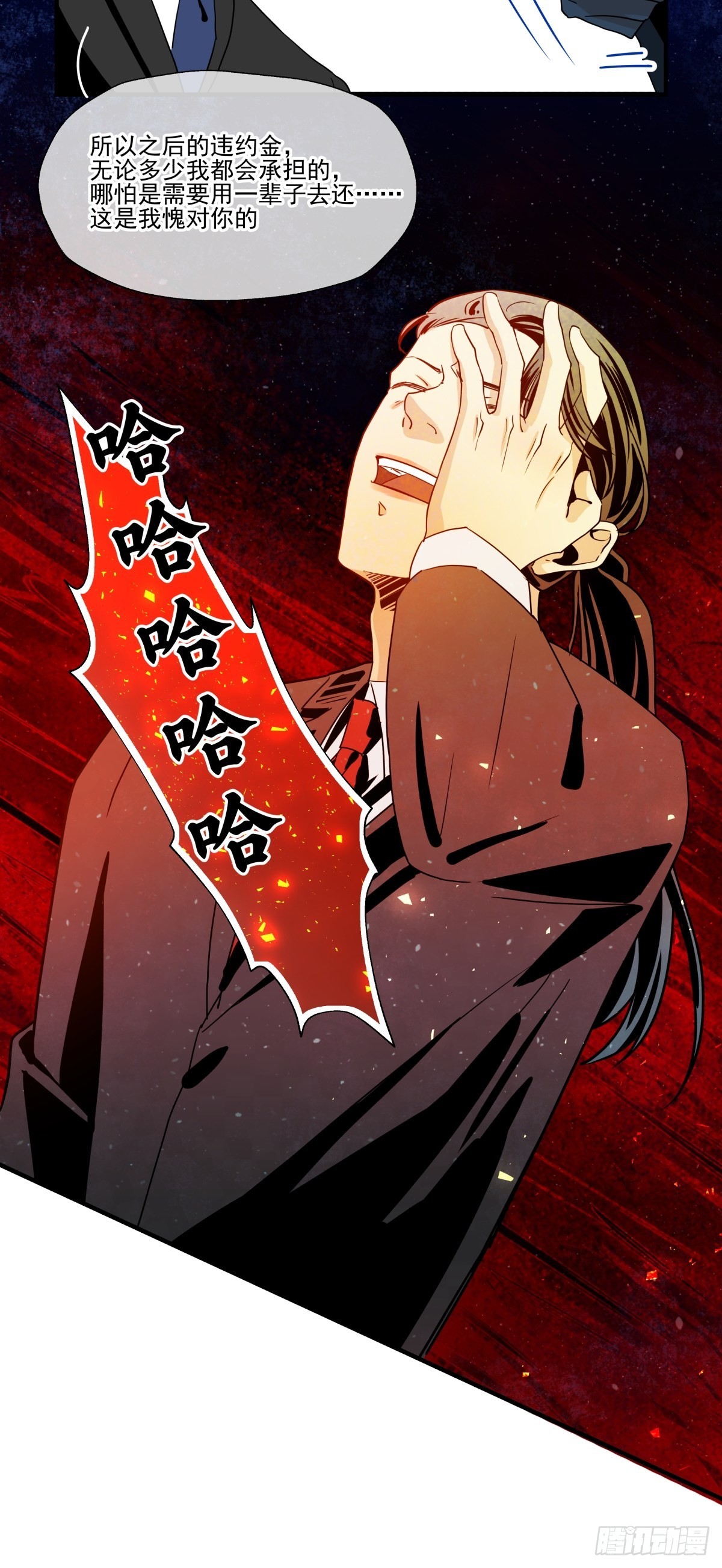 回归初心(1/2)-第97话