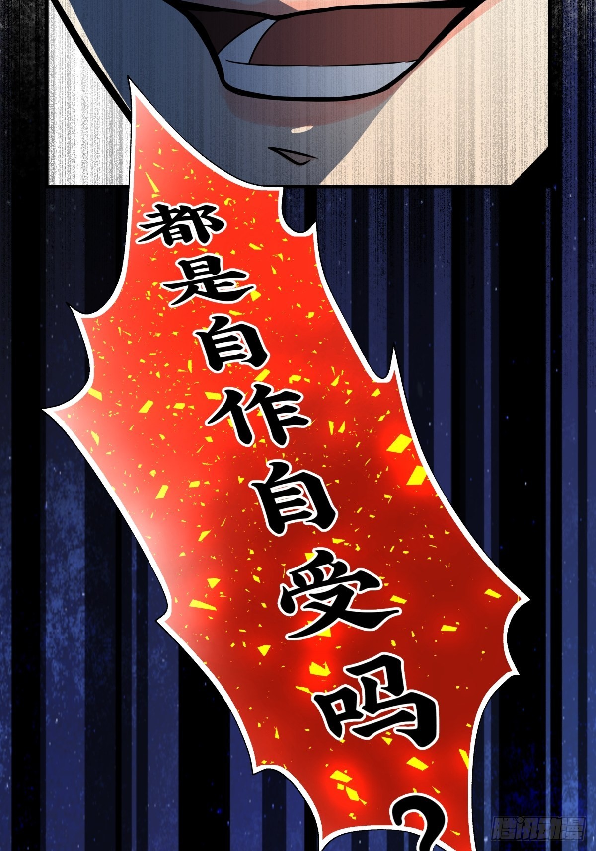 回归初心(1/2)-第97话