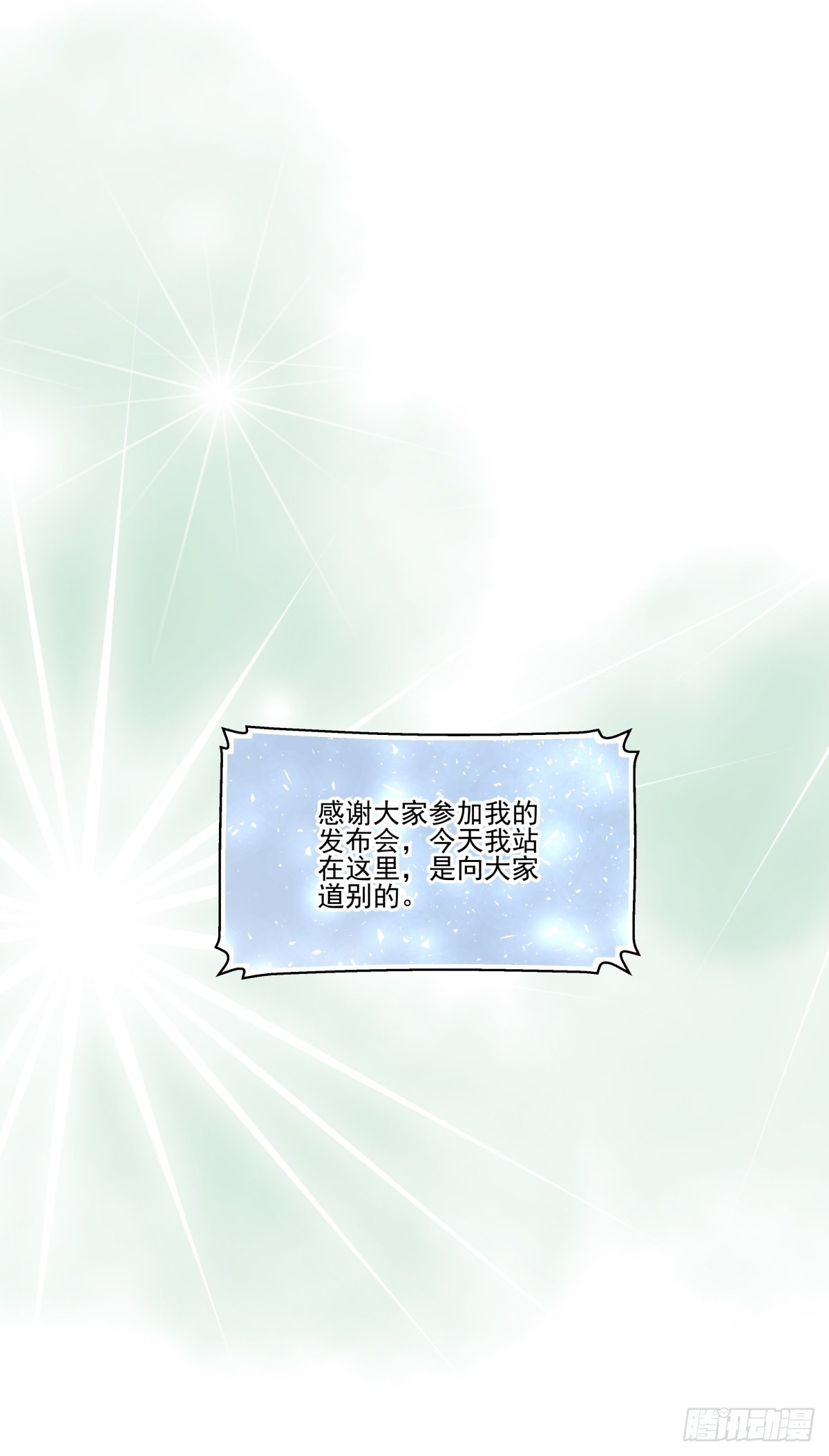 回归初心(1/2)-第97话