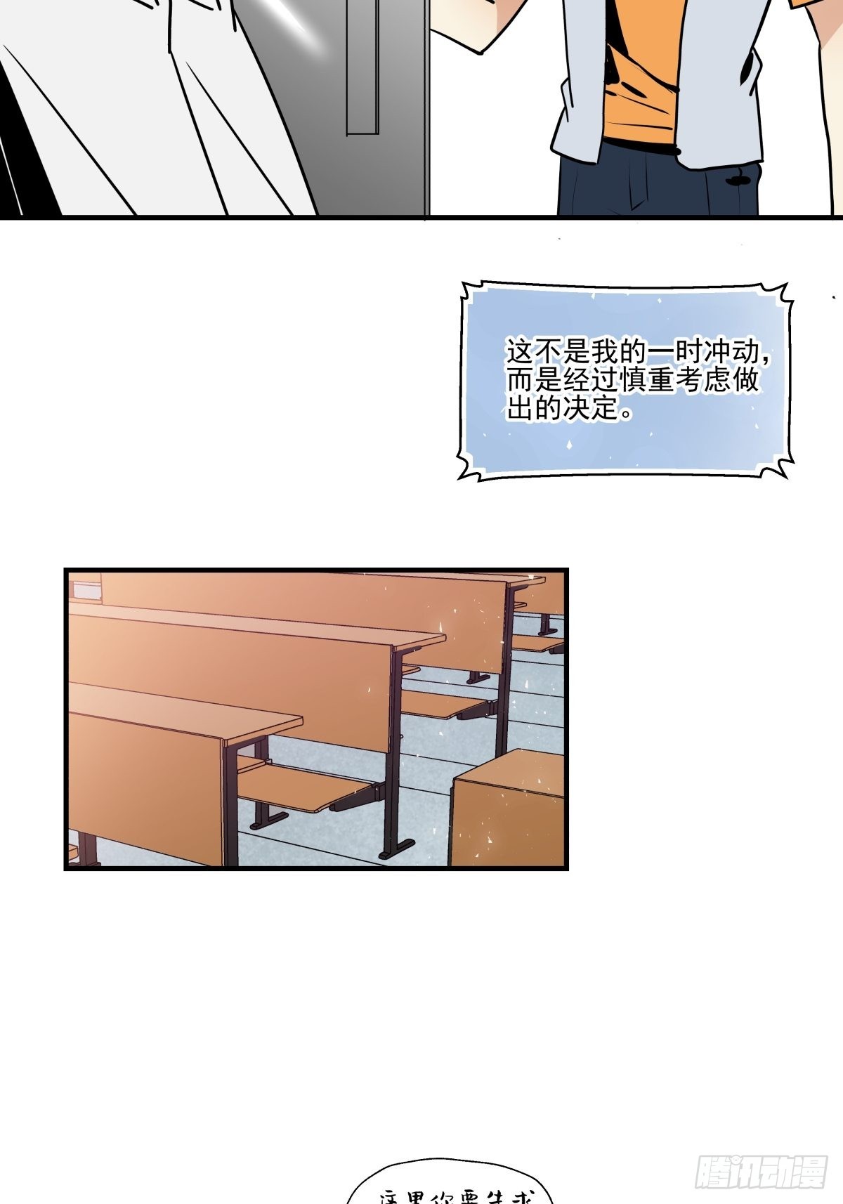 回归初心(1/2)-第97话