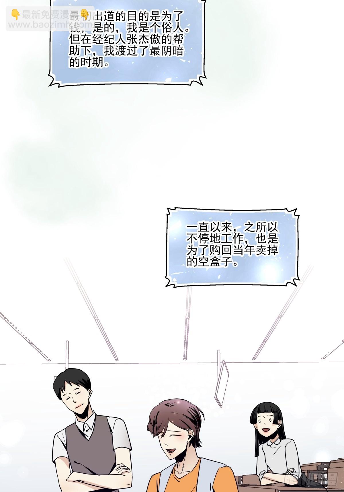 回归初心(1/2)-第97话