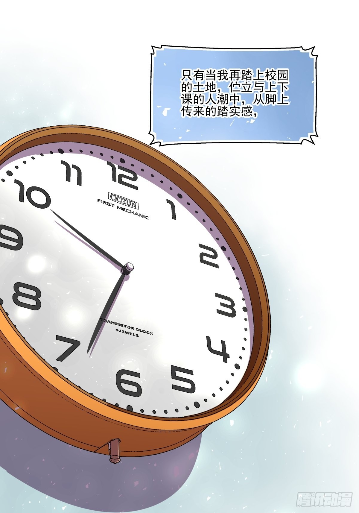 回归初心(1/2)-第97话