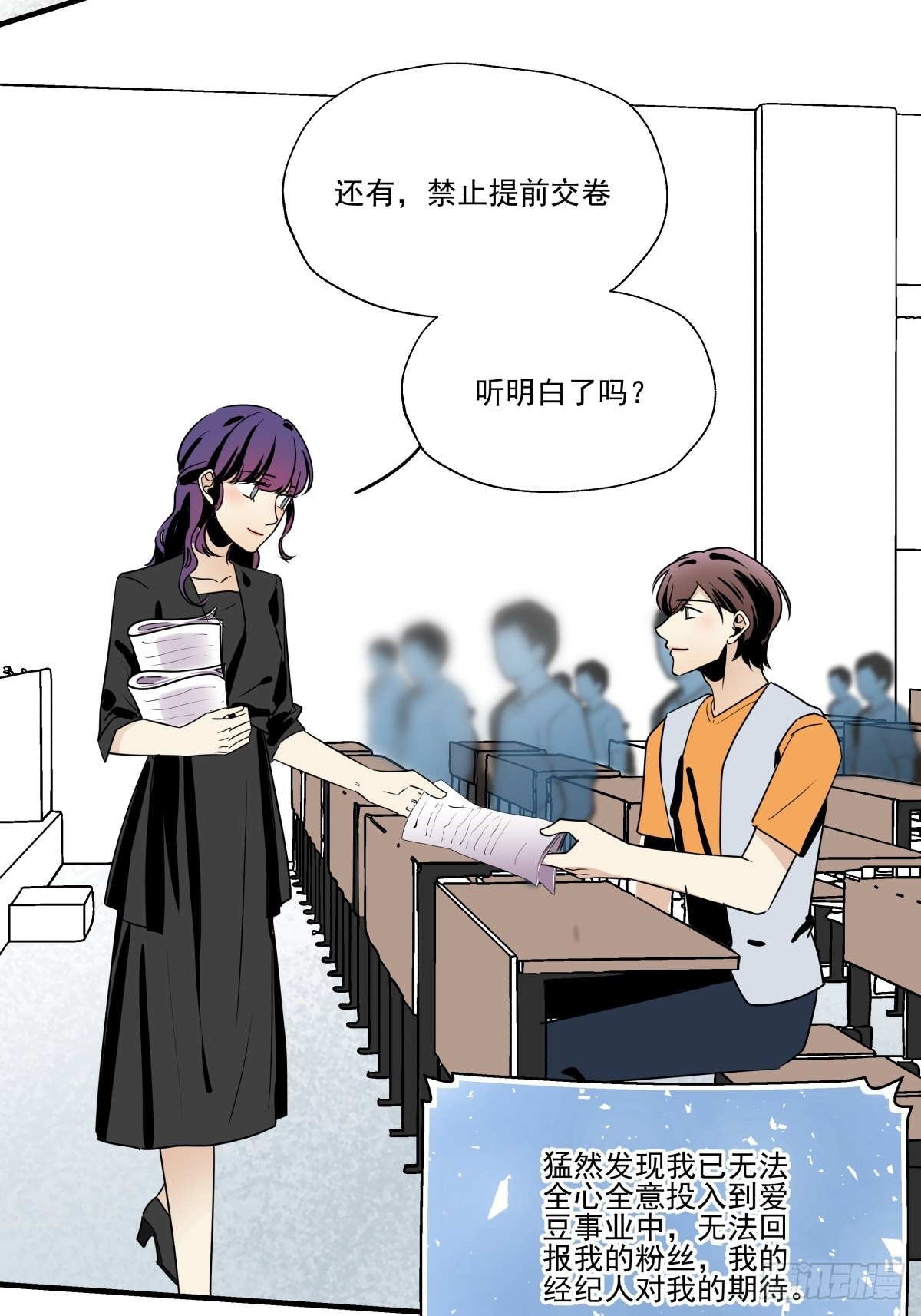 回归初心(1/2)-第97话