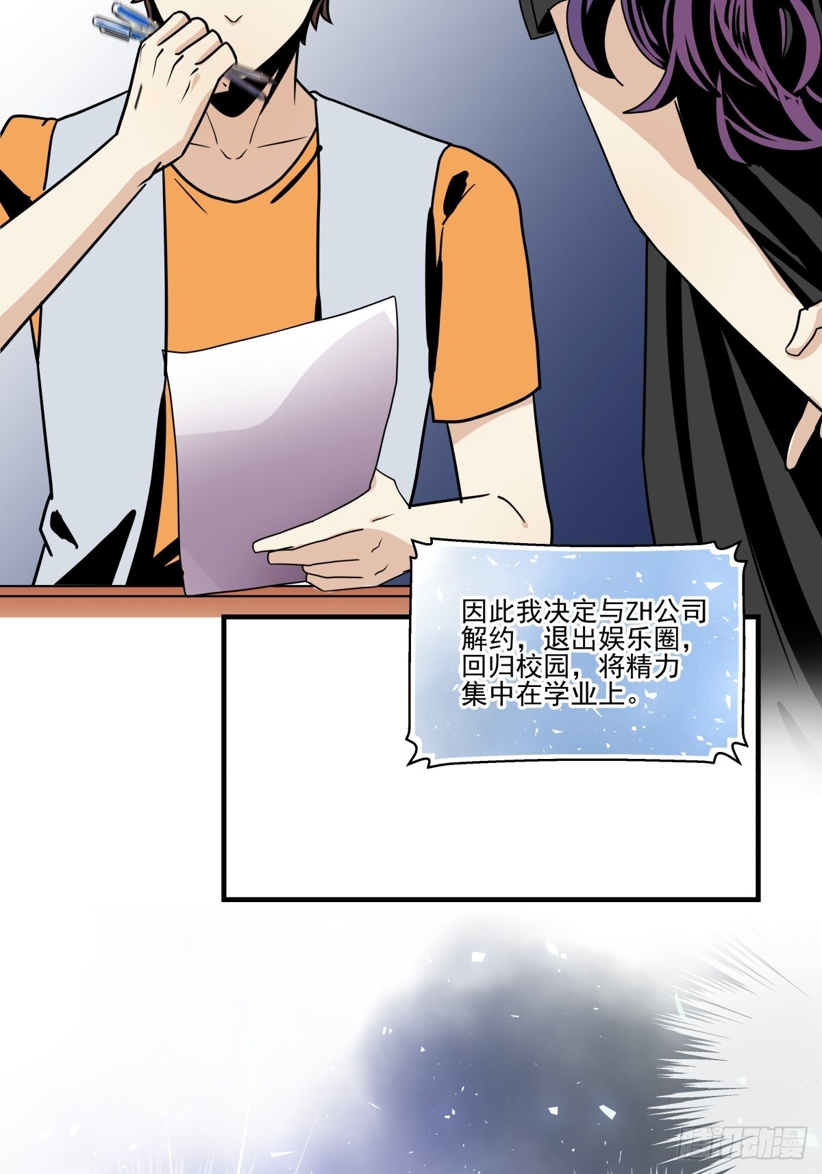 回归初心(1/2)-第97话