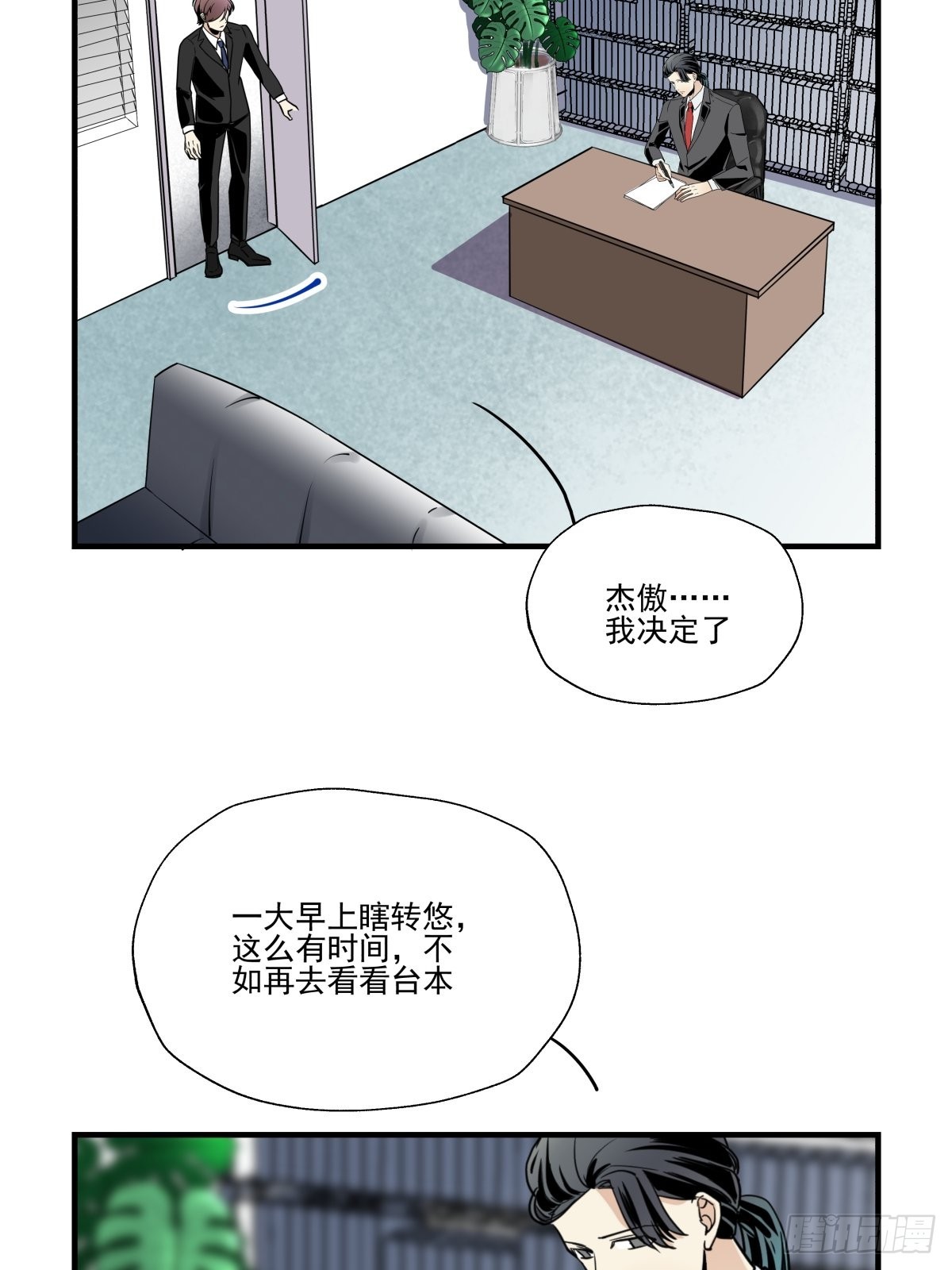 回归初心(1/2)-第97话