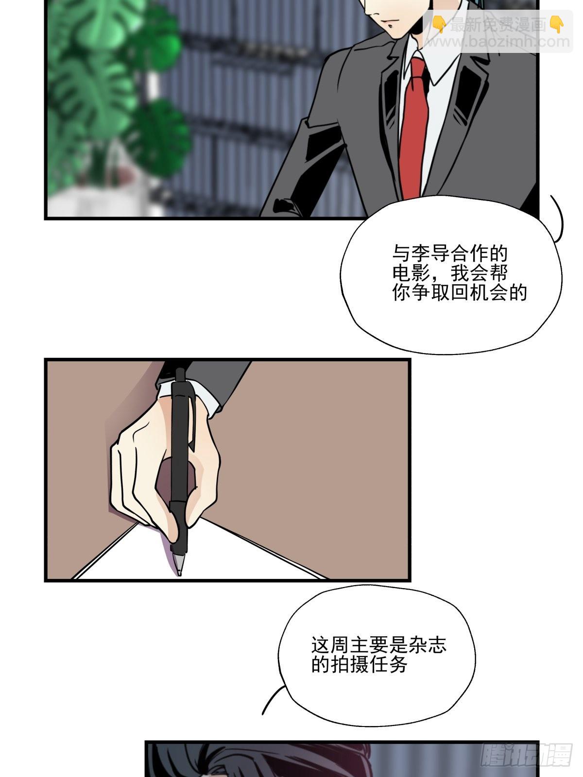 回归初心(1/2)-第97话