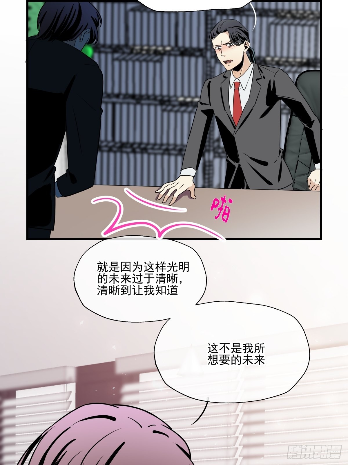 回归初心(1/2)-第97话