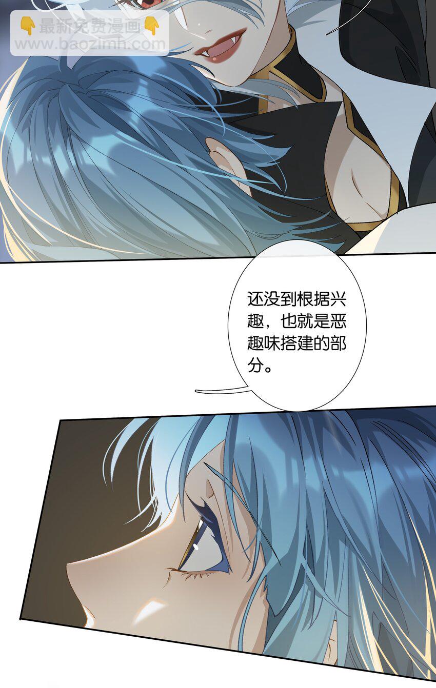 第010话 别换外观就行-第11话