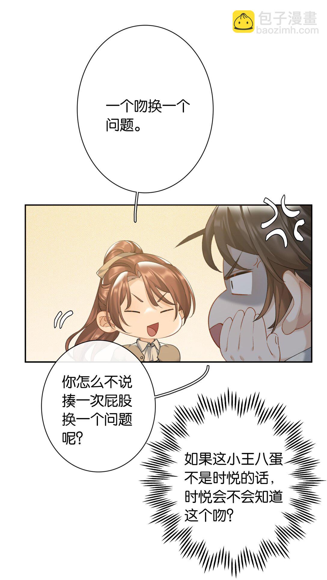 第92话 真的，带我走吧-第99话