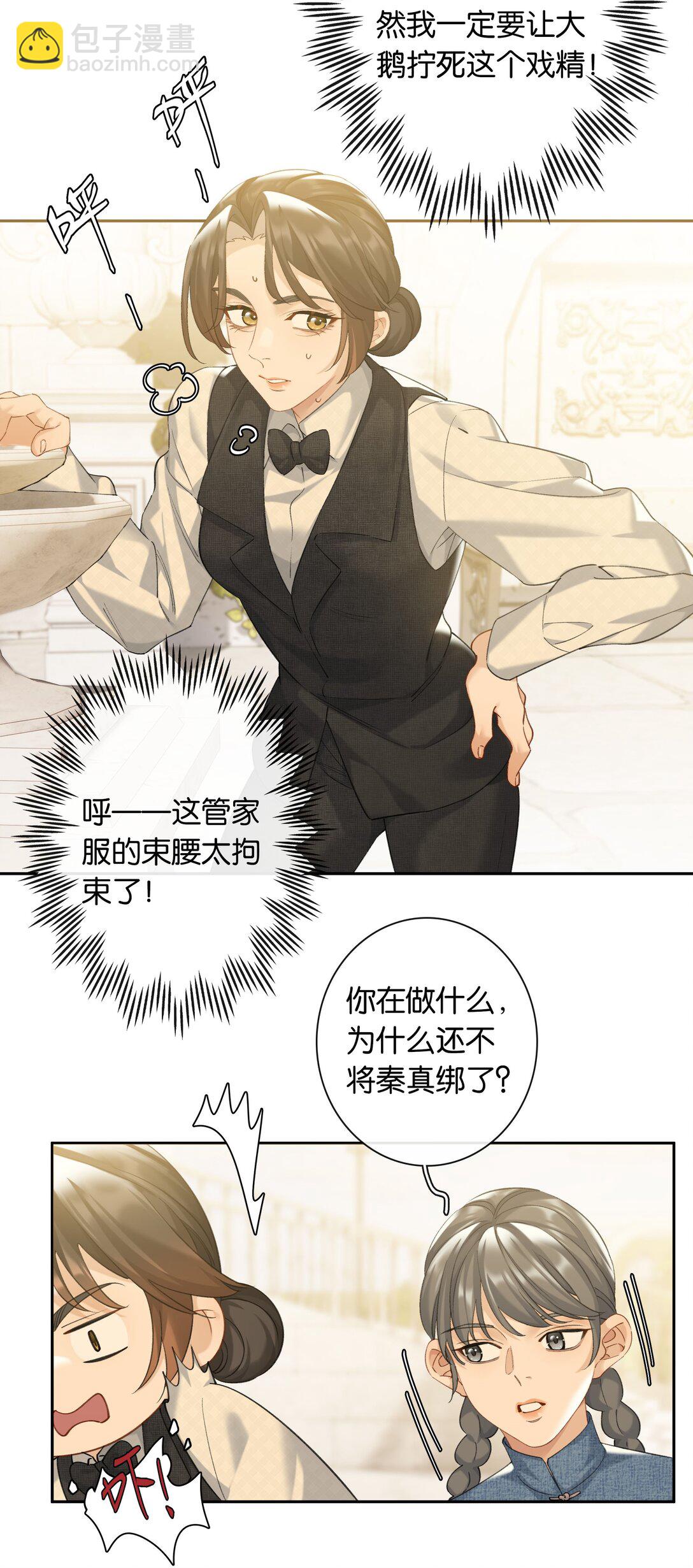 第92话 真的，带我走吧-第99话