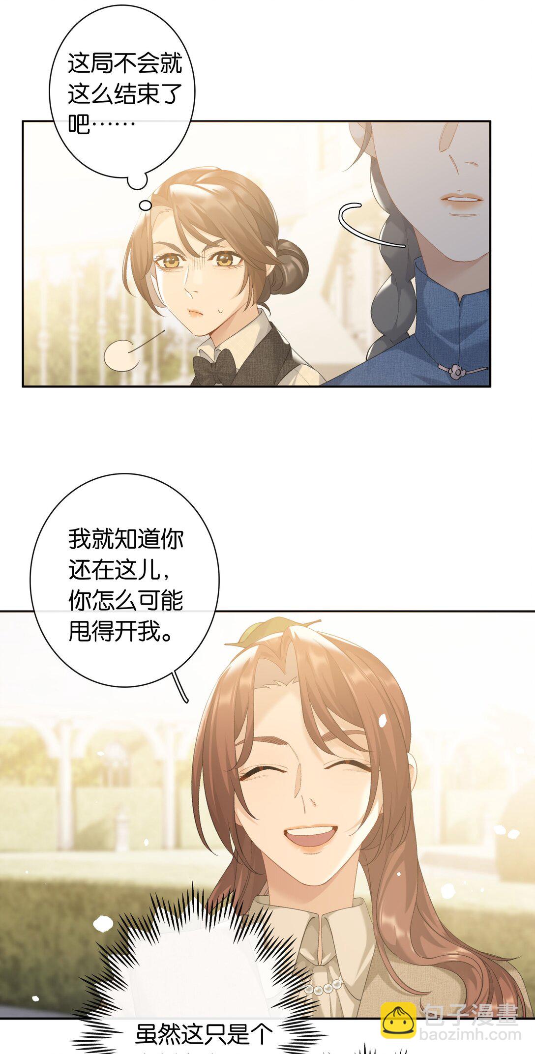 第92话 真的，带我走吧-第99话