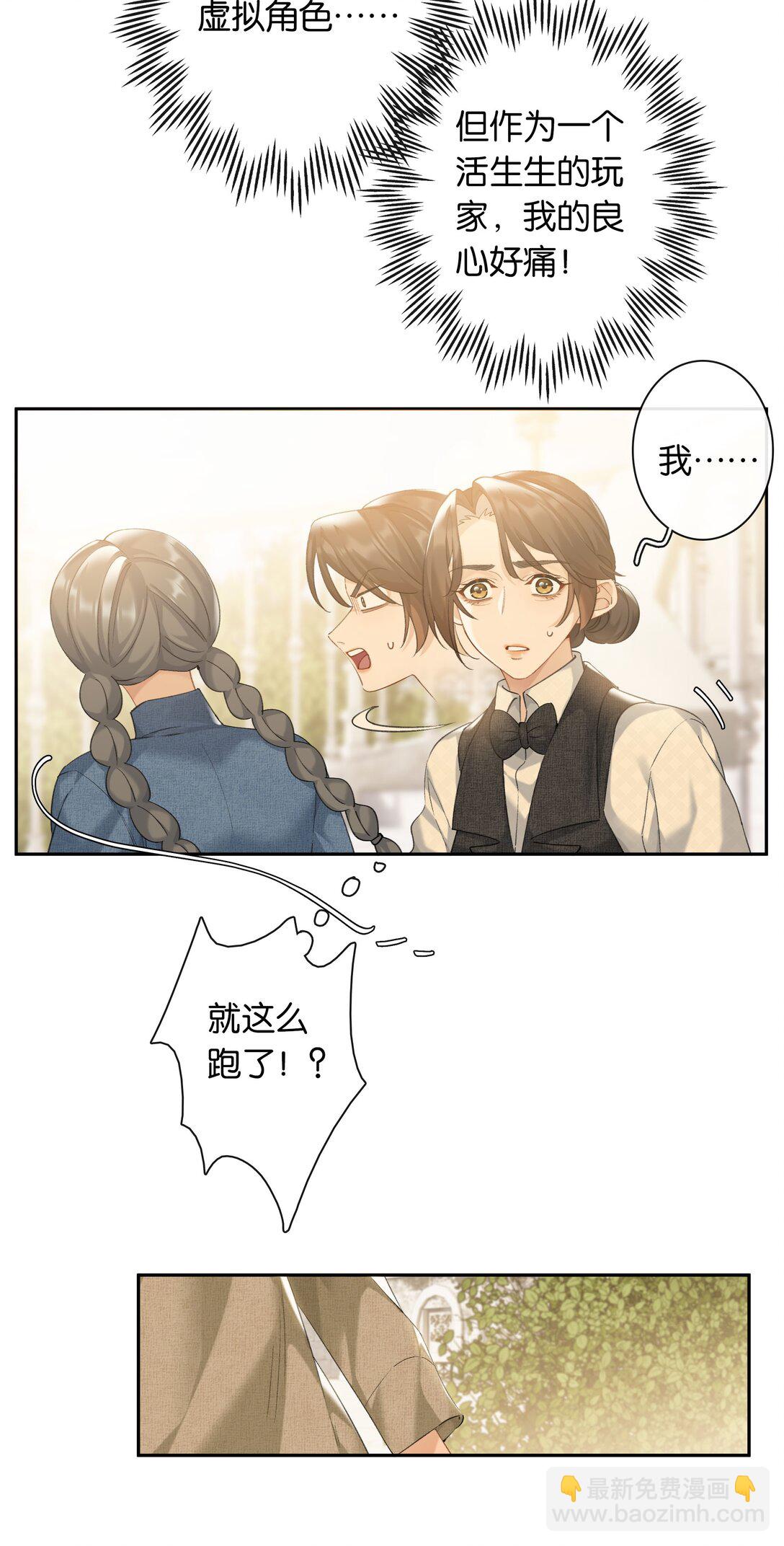 第92话 真的，带我走吧-第99话