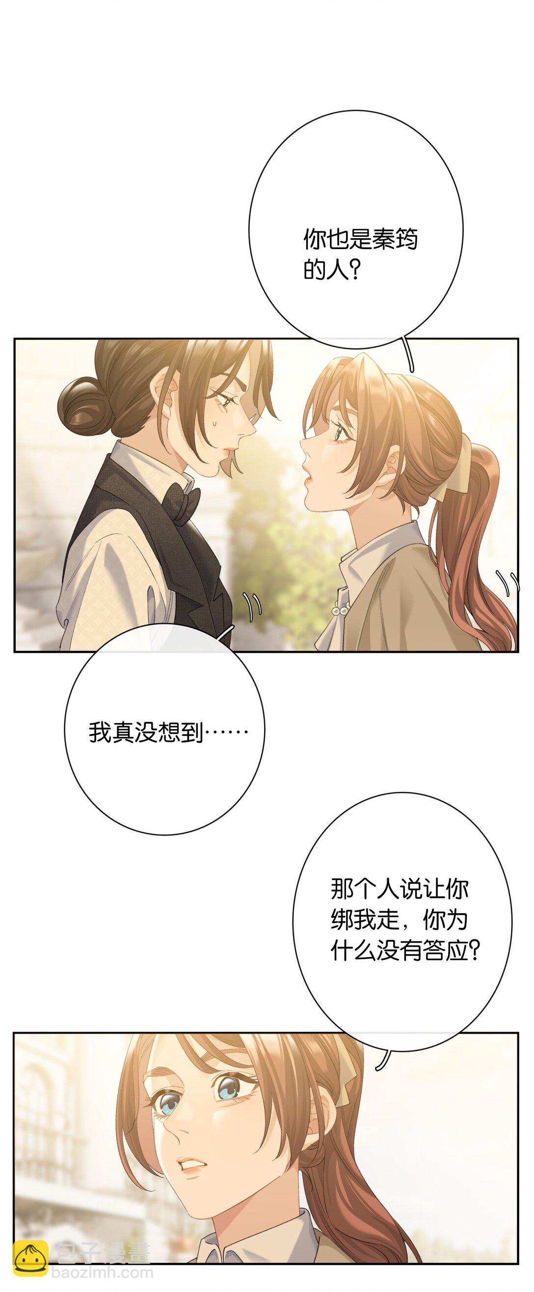 第92话 真的，带我走吧-第99话