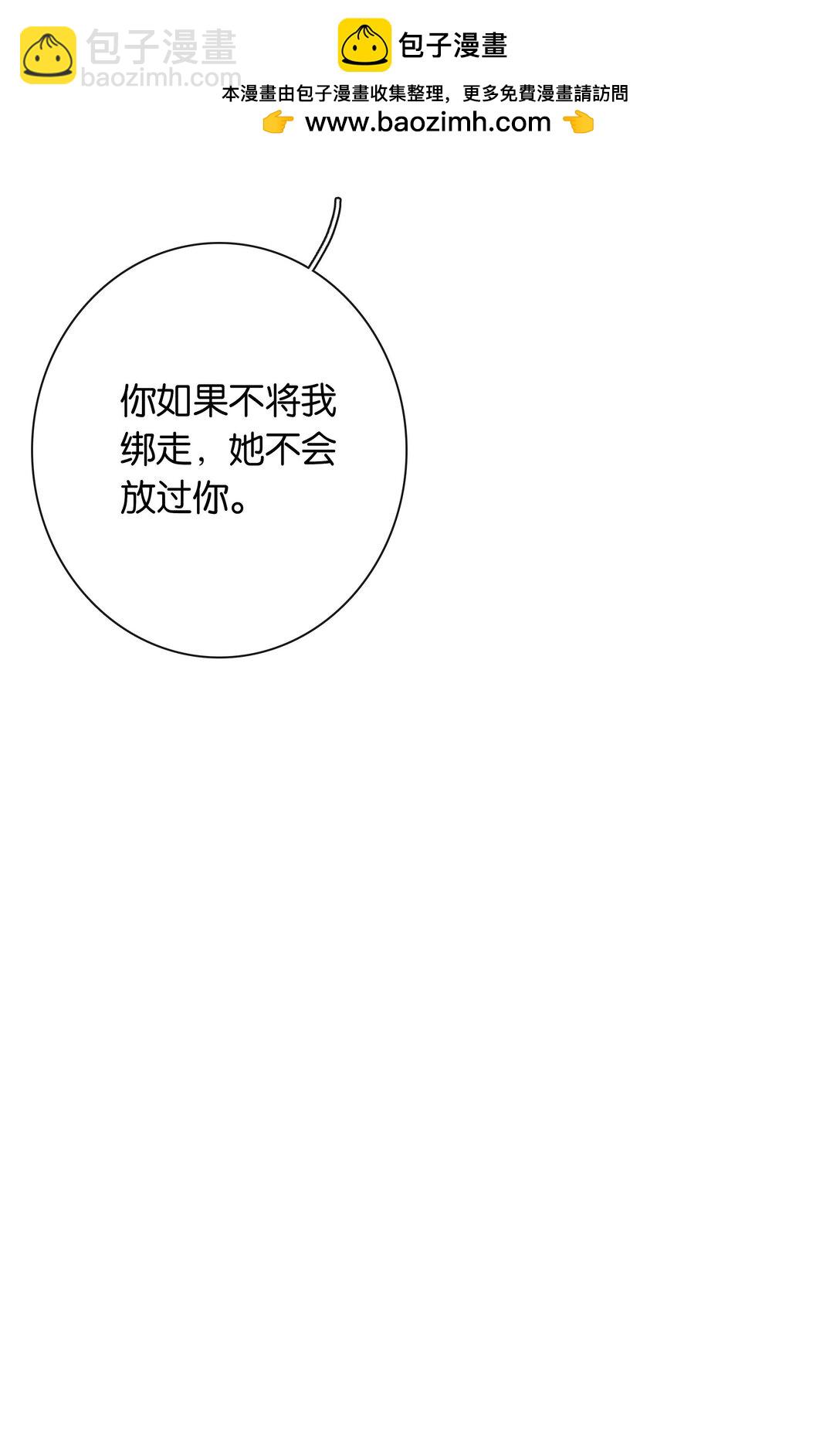 第92话 真的，带我走吧-第99话