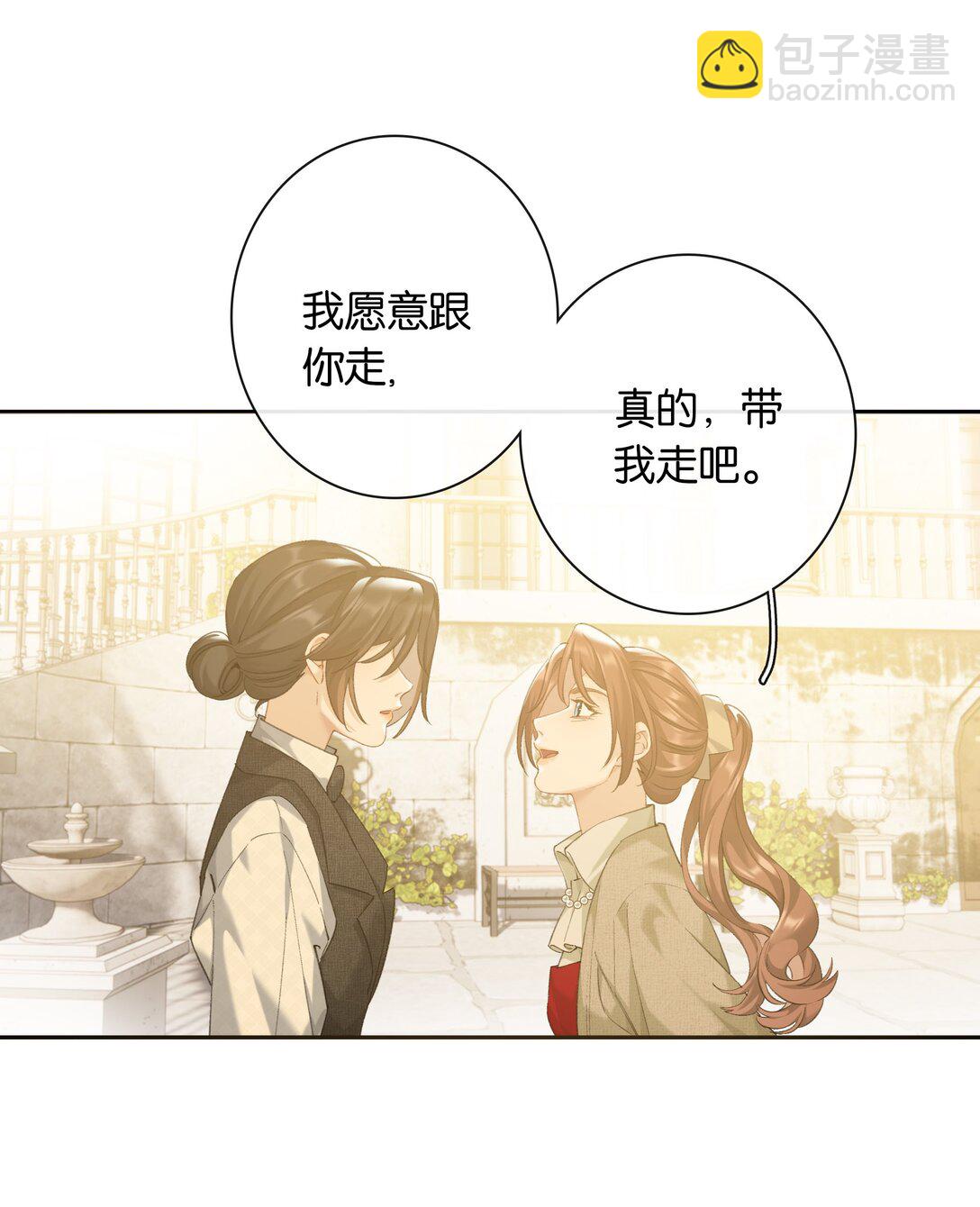 第92话 真的，带我走吧-第99话