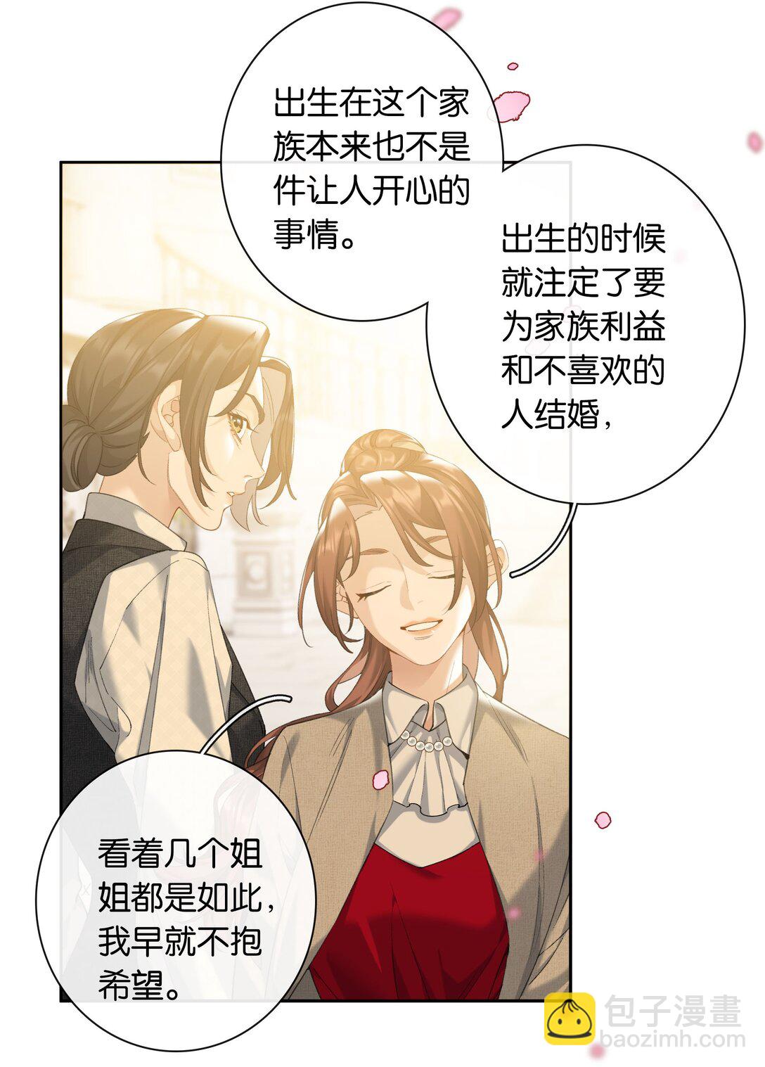 第92话 真的，带我走吧-第99话