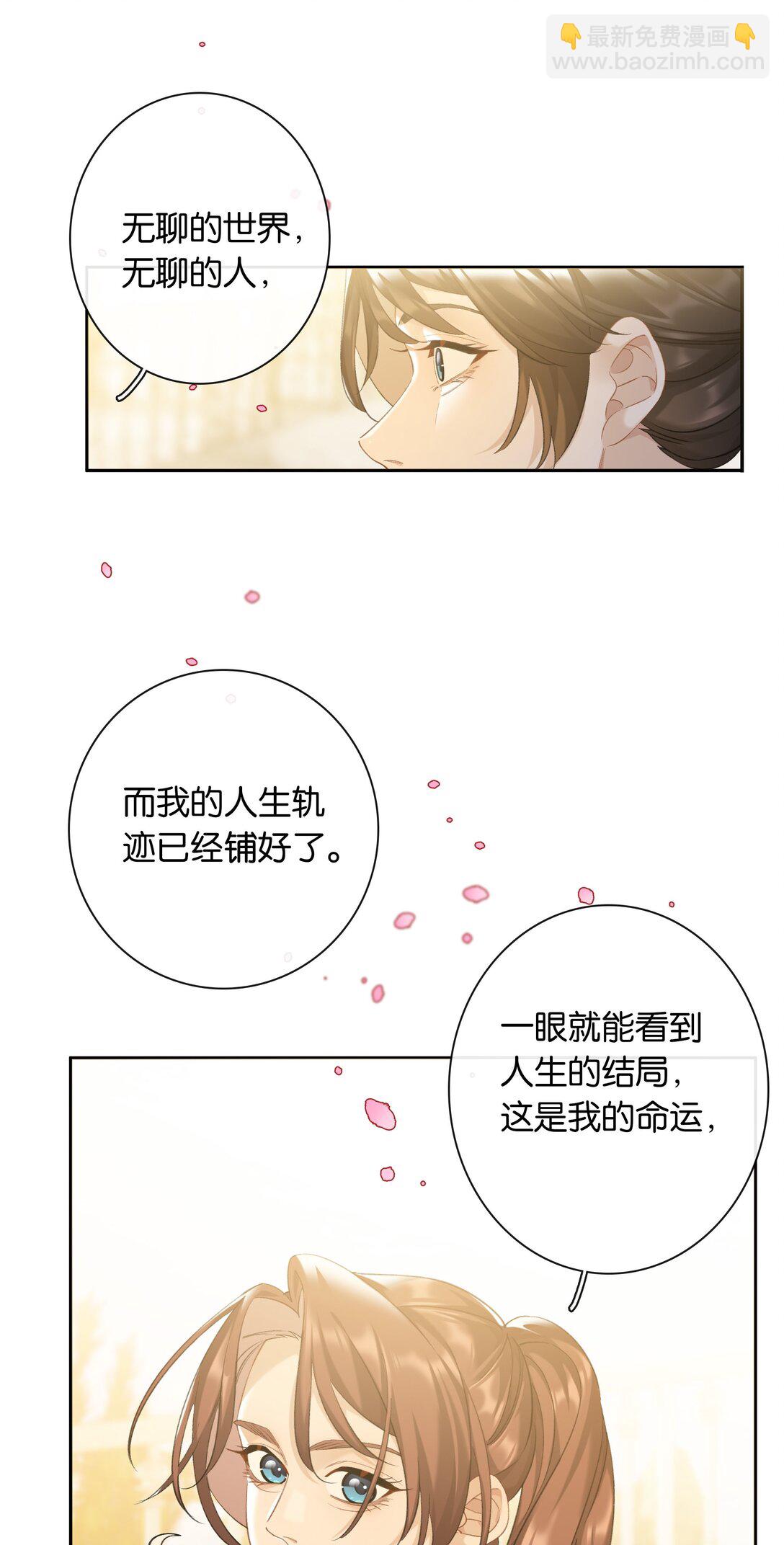 第92话 真的，带我走吧-第99话