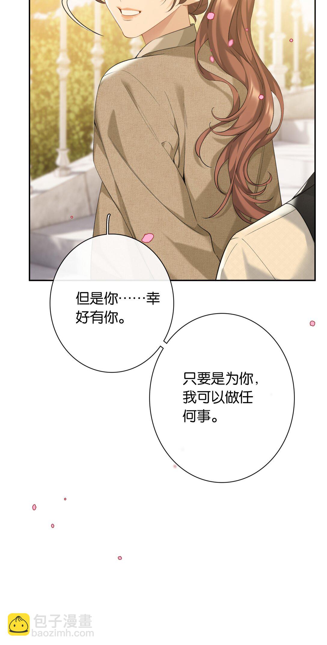 第92话 真的，带我走吧-第99话