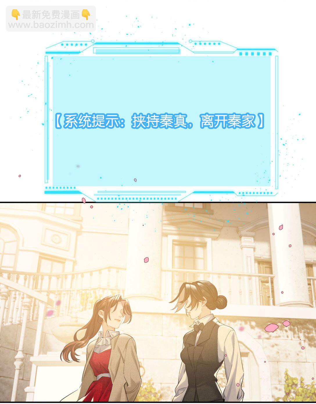 第92话 真的，带我走吧-第99话