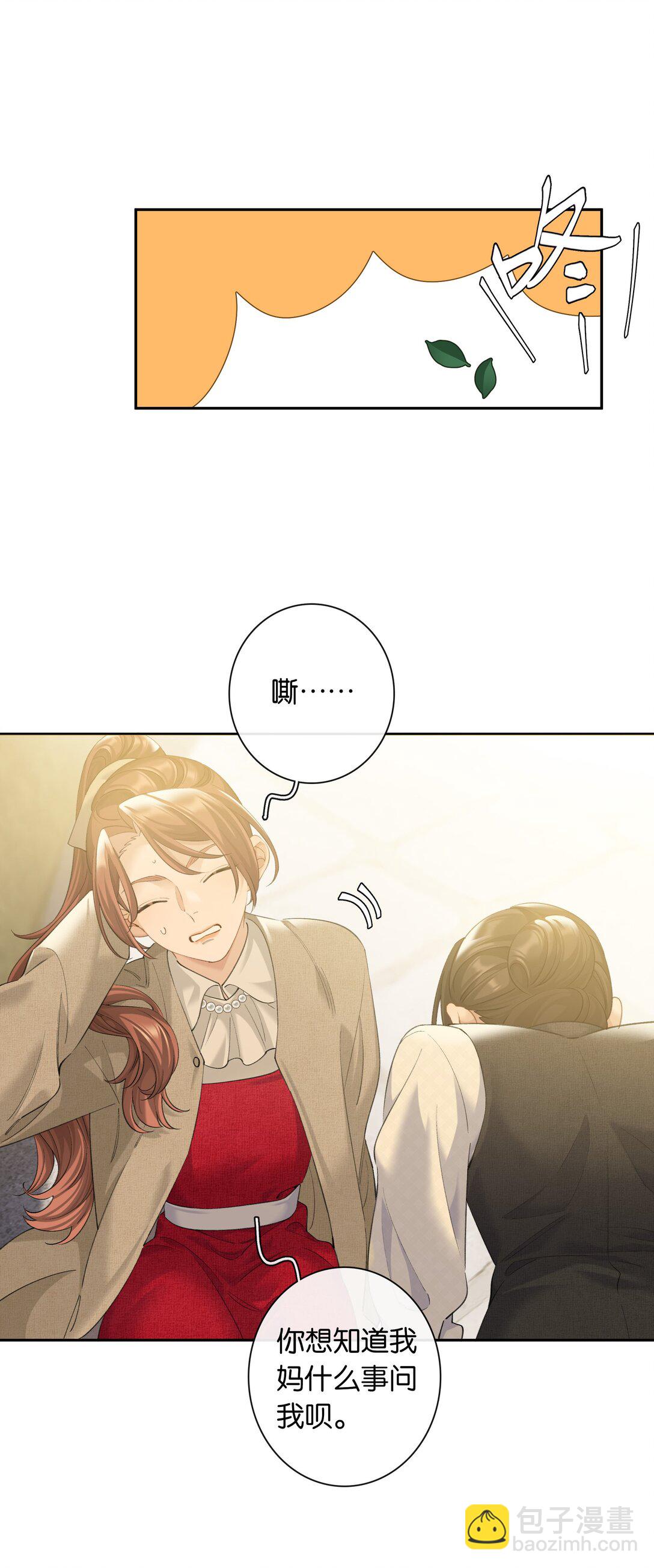 第92话 真的，带我走吧-第99话