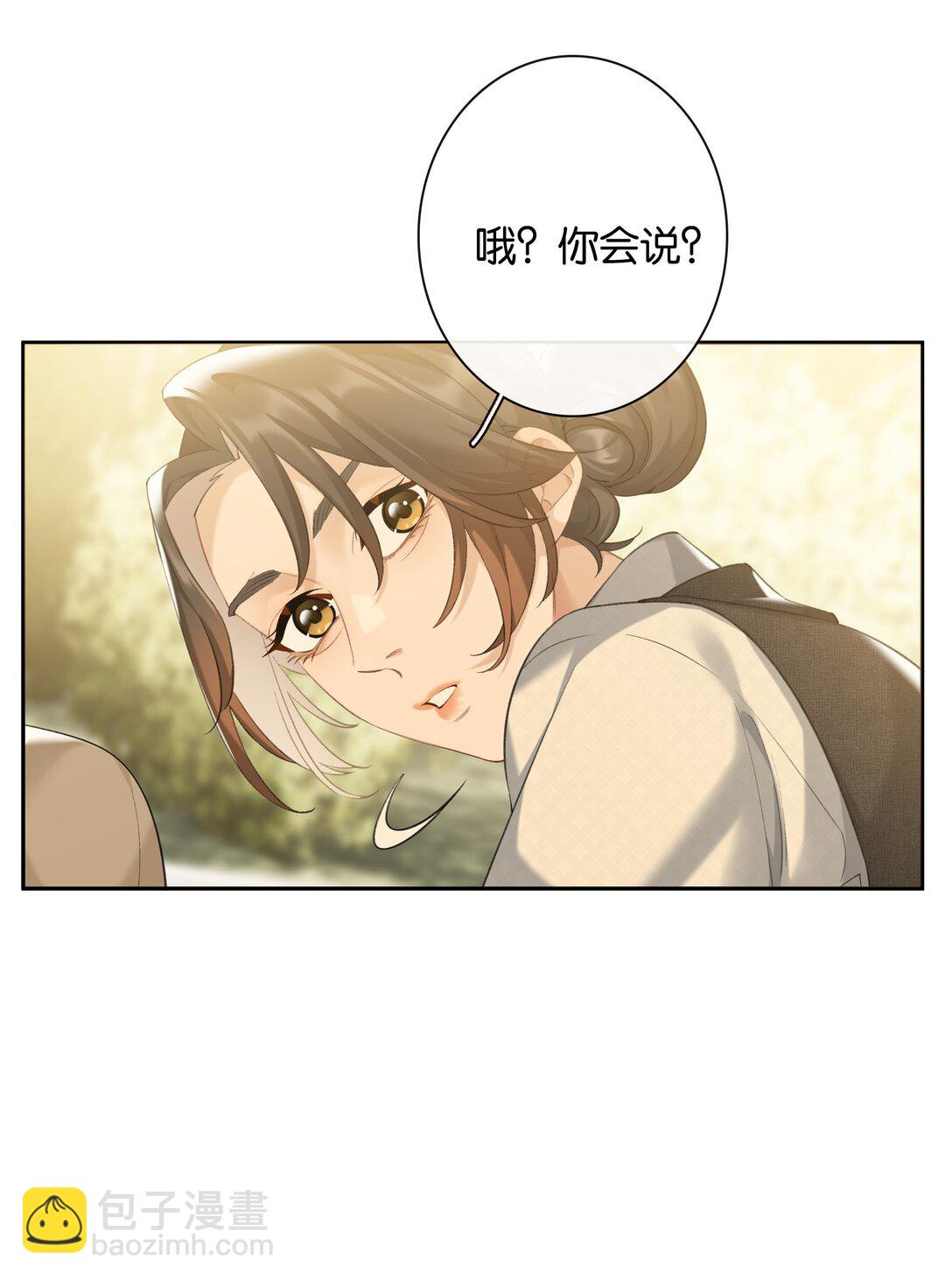 第92话 真的，带我走吧-第99话