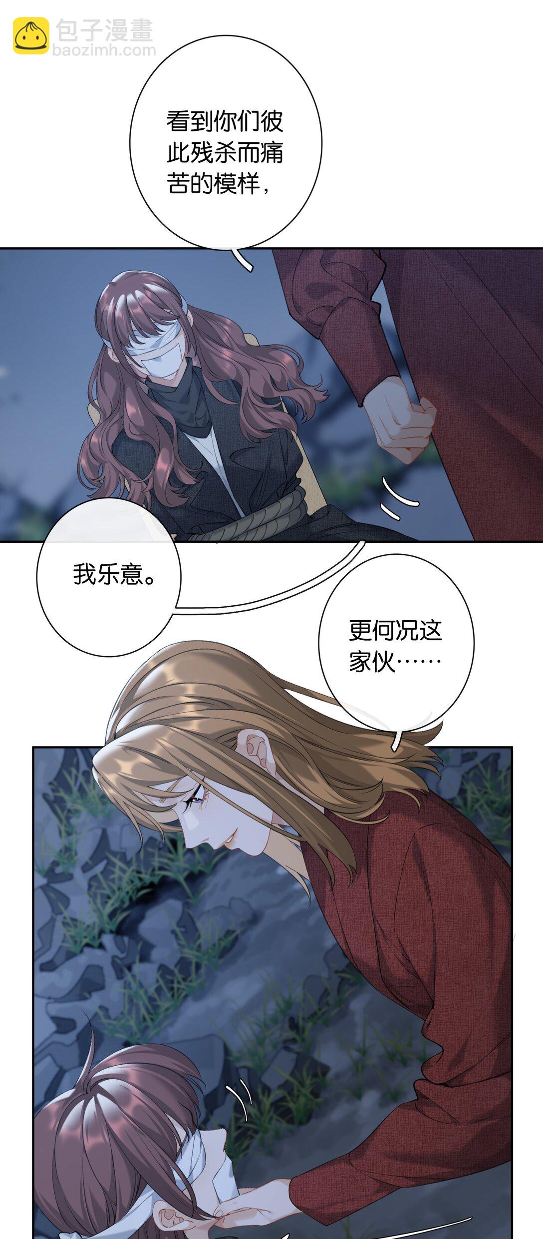 第94话 选哪个我都不怪你-第101话