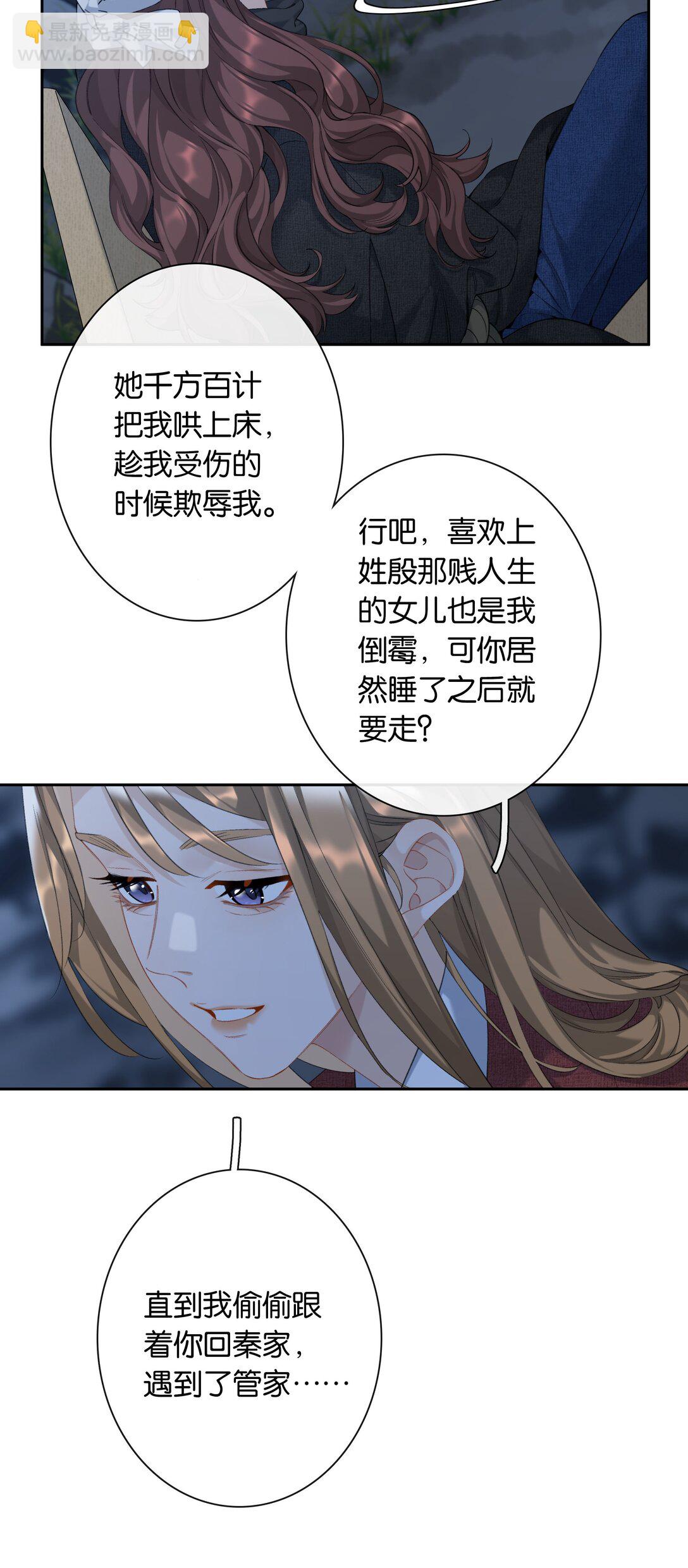 第94话 选哪个我都不怪你-第101话