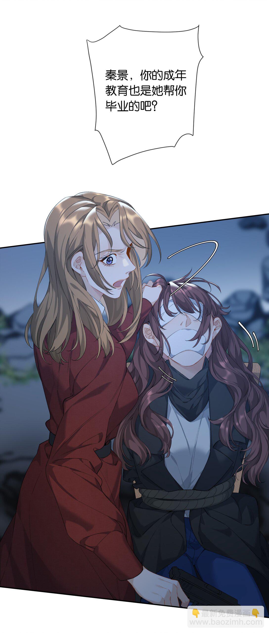 第94话 选哪个我都不怪你-第101话