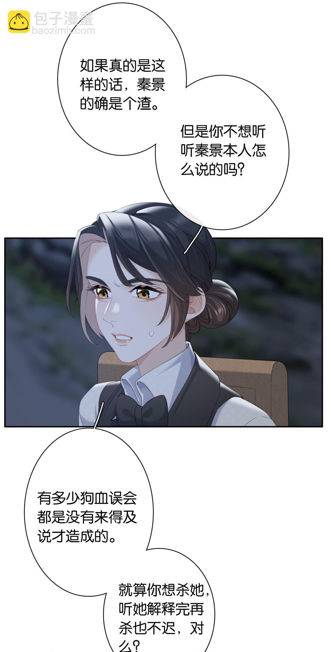 第94话 选哪个我都不怪你-第101话