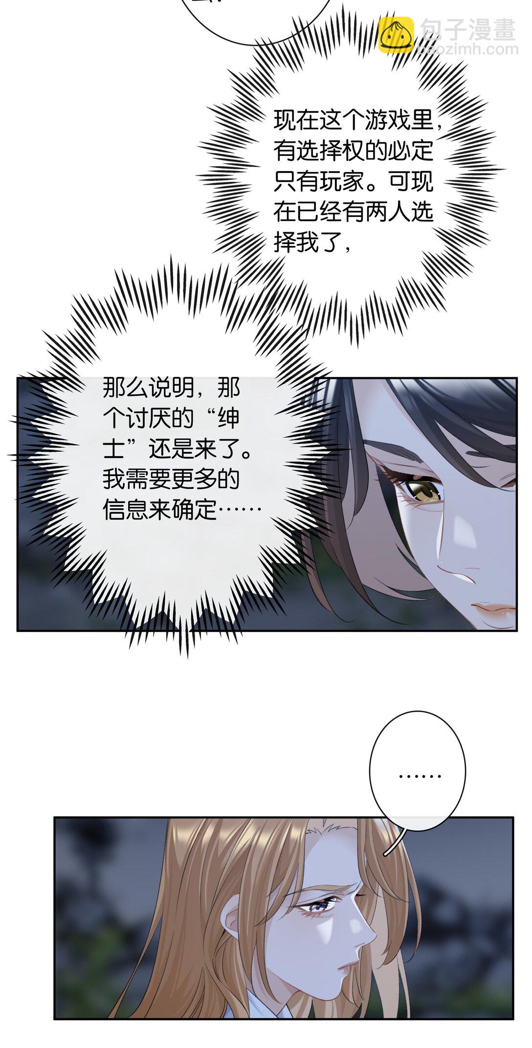 第94话 选哪个我都不怪你-第101话