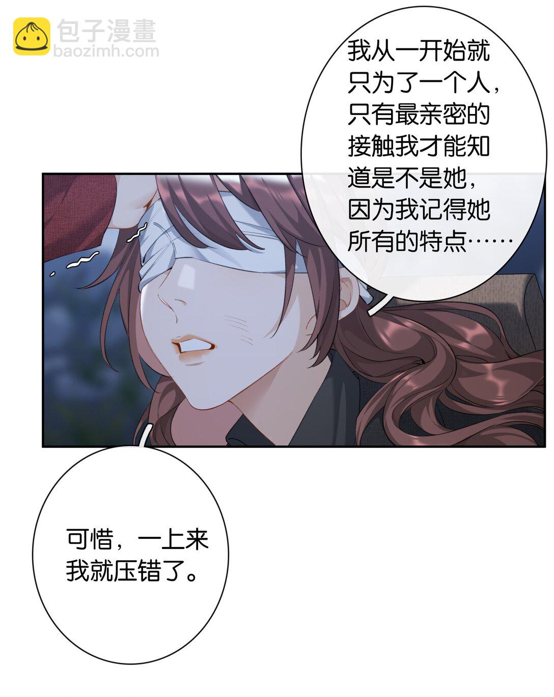 第94话 选哪个我都不怪你-第101话