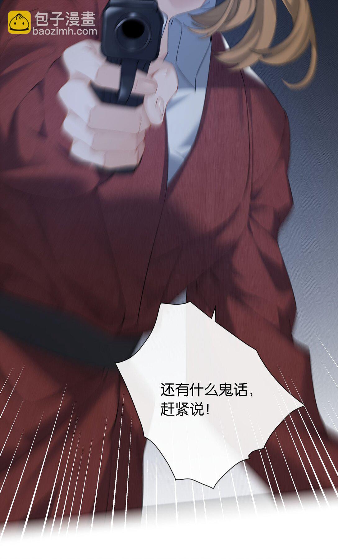 第94话 选哪个我都不怪你-第101话