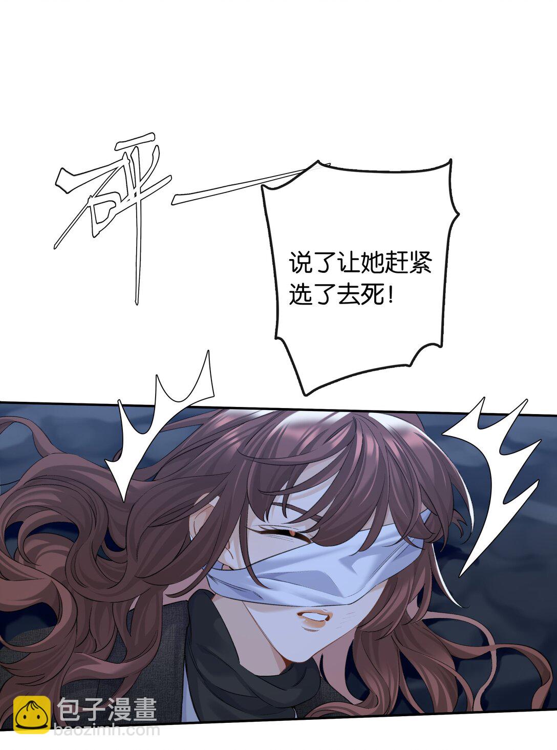 第94话 选哪个我都不怪你-第101话