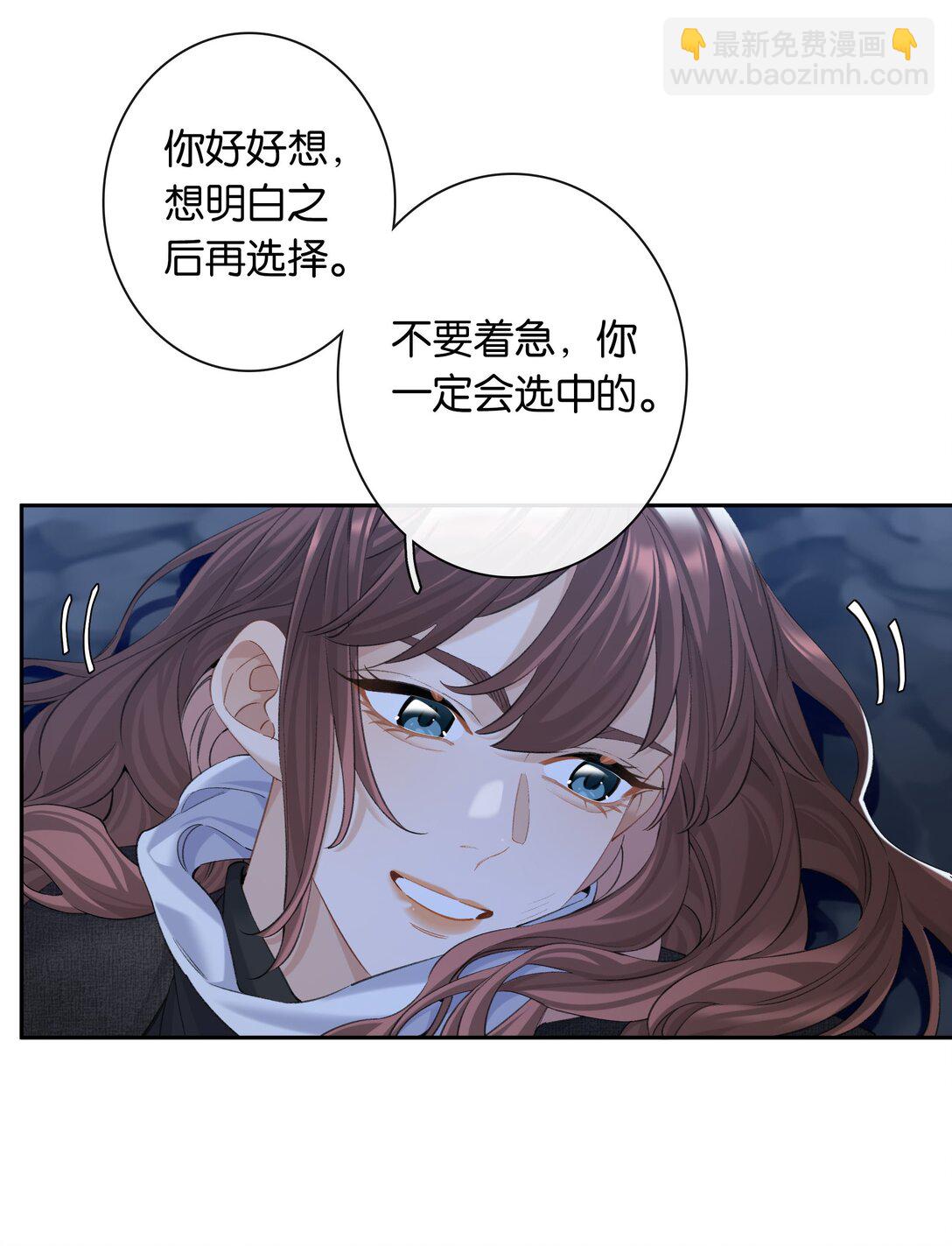 第94话 选哪个我都不怪你-第101话