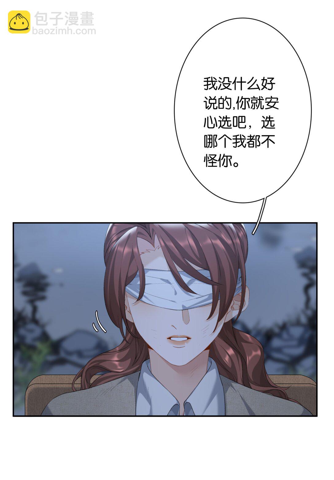 第94话 选哪个我都不怪你-第101话